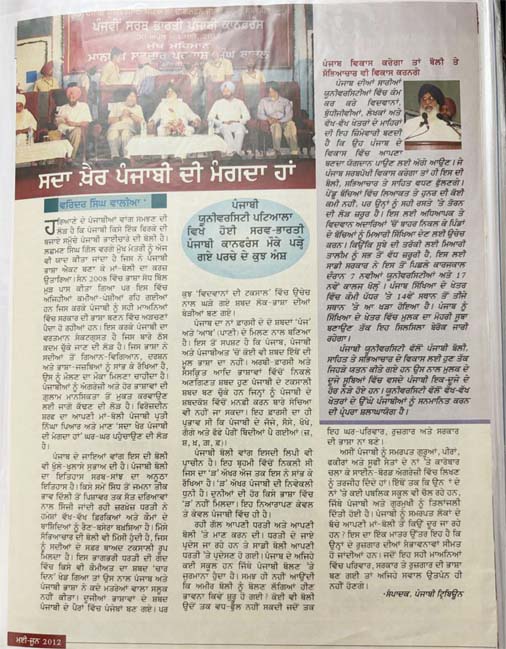 Literary Works of Varinder Walia